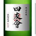 yuu@【四友會】