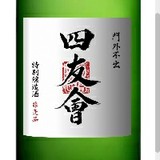 yuu@【四友會】