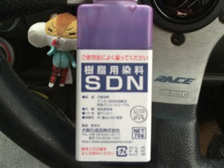 樹脂用染料SDN